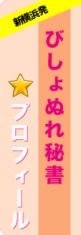 リ　リのプロフィール